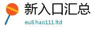 2025最新免费资料大全尚2025新澳内部爆料最新消息